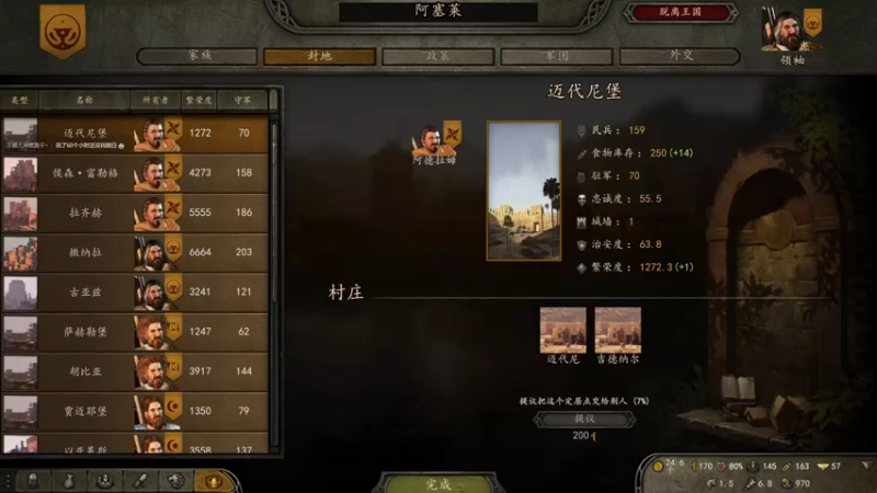 【2021-12-12 00点场】摩托飞鸭：骑砍2    1.7版本新档