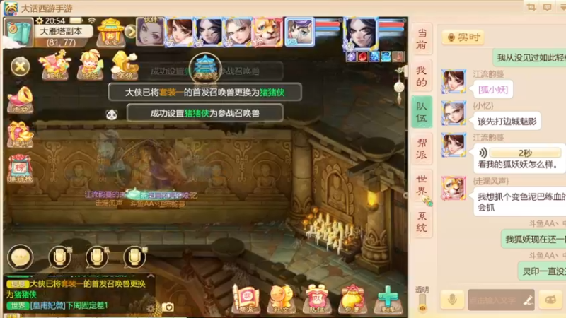 【2021-12-12 20点场】AA丶中中：朔风解意来一起玩吧！