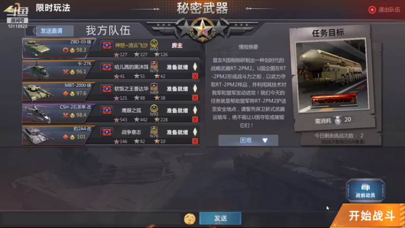 【2021-12-12 13点场】神怒流云飞沙：流云飞沙的直播间