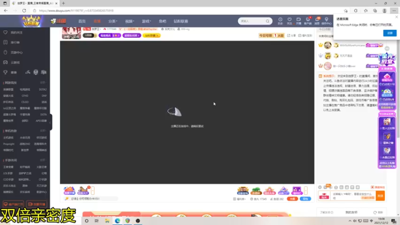 【2021-12-12 19点场】伽罗王丶：双区战队赛冲鸭