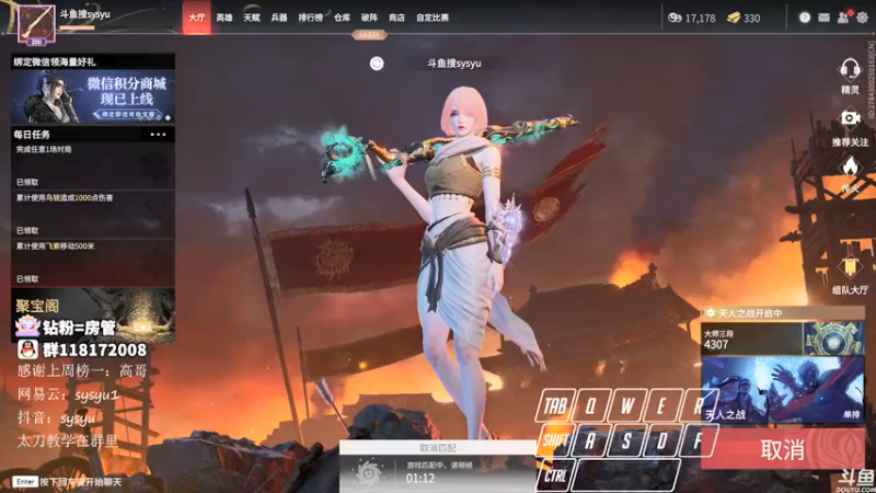 【2021-12-09 20点场】sysyu：sy：守护最后的单排主播！