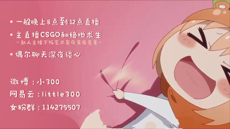 【2021-12-12 20点场】小300TwT：ʕ•ᴥ•ʔ成都辣妹为何有车却无人敢上？