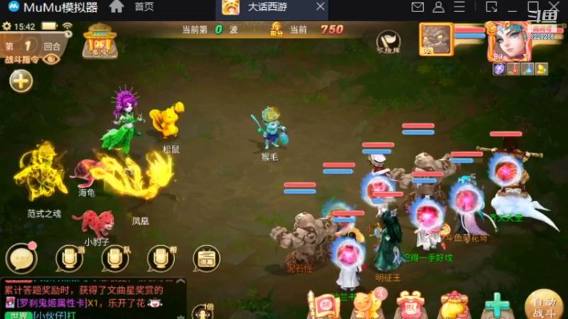 【2021-12-12 15点场】Biu菊花哥：【大话手游】任务好多今天