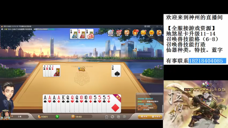 【2021-12-12 22点场】炫石神州：神州：大话西游2经典版资源直播~