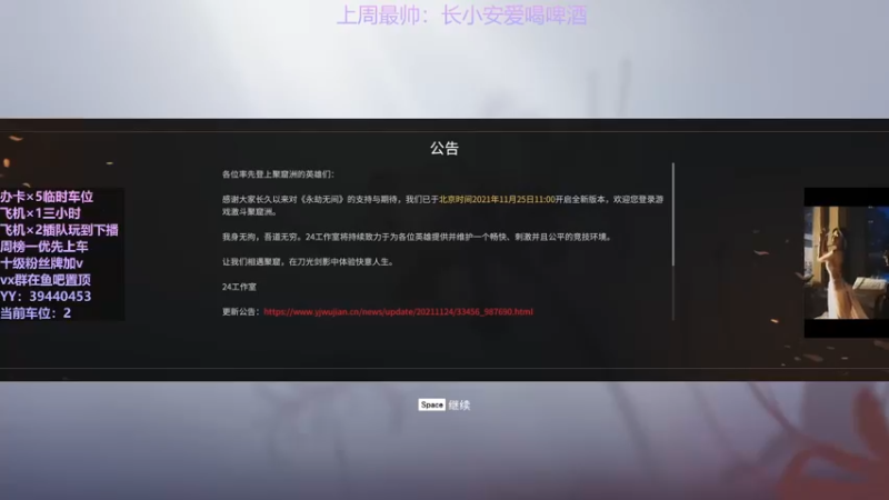 【2021-12-12 12点场】东北女的：【有车位】胡桃叫学