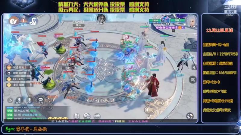 【2021-12-11 23点场】313501丶Boss：Boss：科研部