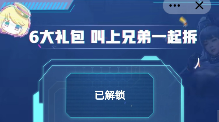CF手游66