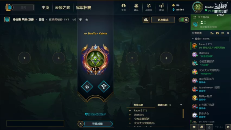 【2021-12-13 02点场】27157丶Calvin：电一第一至臻蕾欧娜绝活哥熟练度130万
