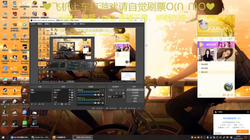 【2021-12-12 22点场】绘心菇凉：晚上好啊铁汁~~~