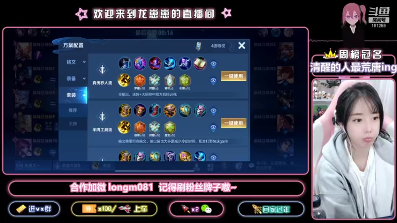 【2021-12-13 18点场】小龙女OuO：国服奕星带粉  欢迎家人上车~