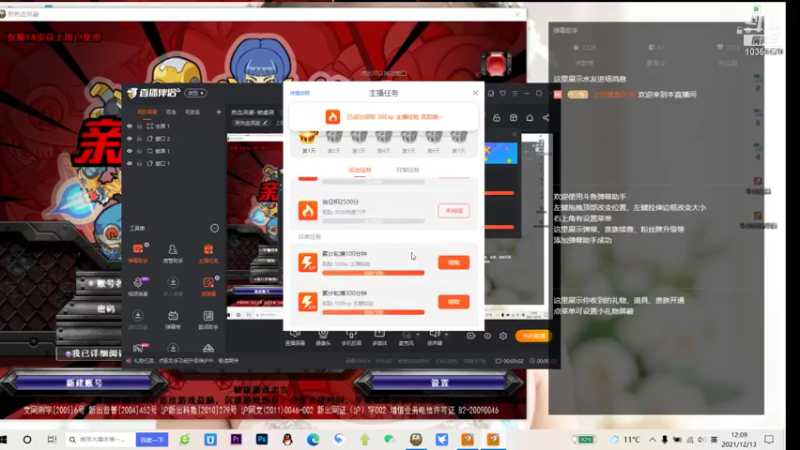 【2021-12-13 12点场】上班摸鱼时间：热血英豪-被虐菜