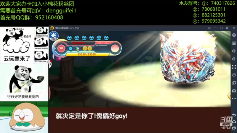 【2021-12-12 11点场】失眠君灬灬：早睡早起，身体棒棒！