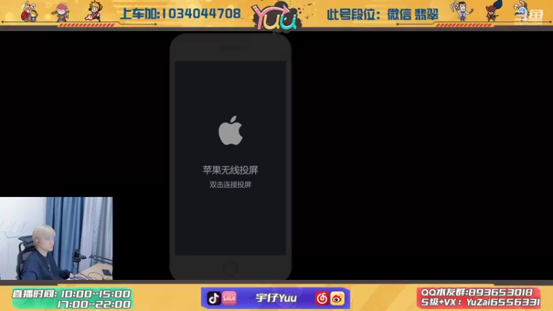 【2021-12-10 19点场】宇仔Yuu：AD俱乐部：免费上车！