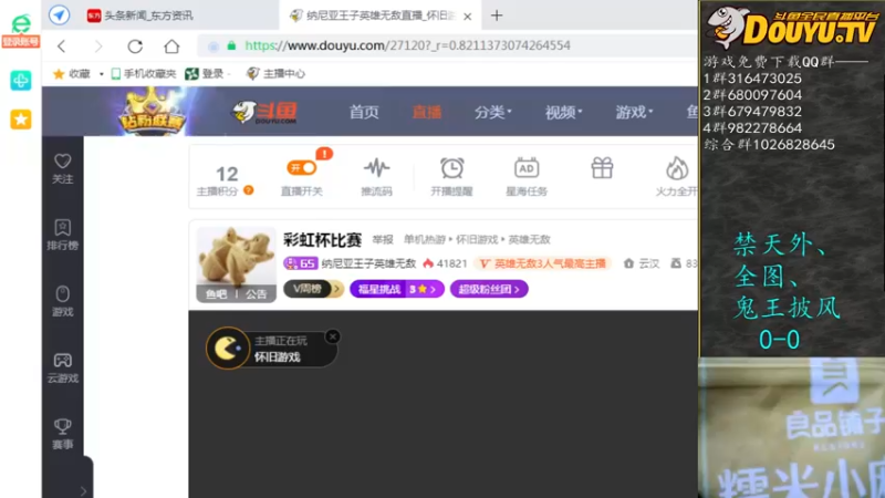 【2021-12-12 19点场】纳尼亚王子英雄无敌：彩虹杯比赛