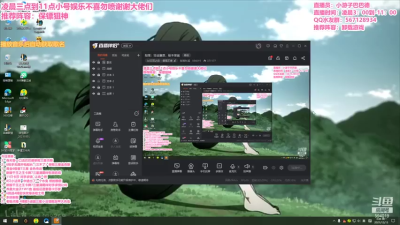【2021-12-13 03点场】梨落秋溪：二台：长夜漫漫与你相伴！！！！