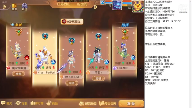 【2021-12-12 13点场】沉迷梦幻西游的蛋黄酥：解答一切精锐问题
