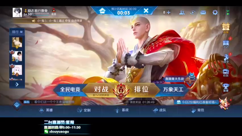 【2021-12-13 07点场】不可一世杀手：73星排位教学上星