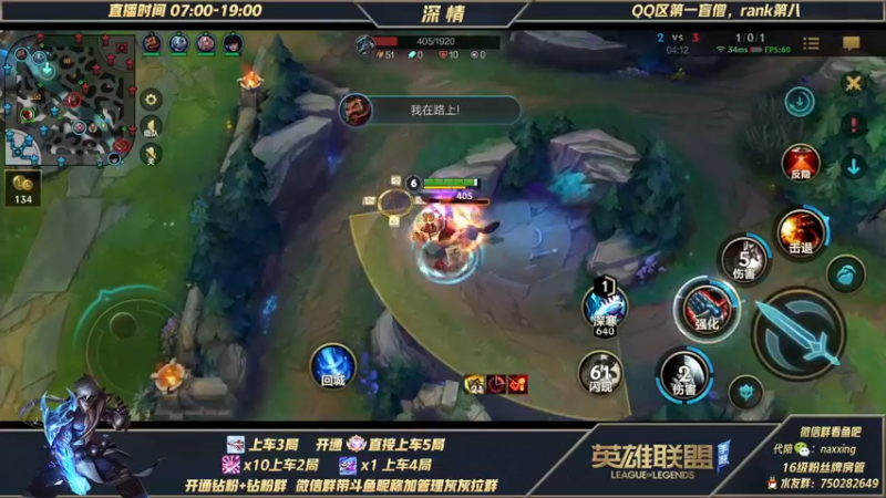 【2021-12-12 10点场】心星丶深情：榜一李青 微信区新号90胜率上王者