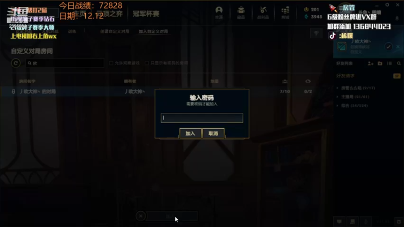 【2021-12-13 01点场】稀嚷丶：【云顶守夜人】
