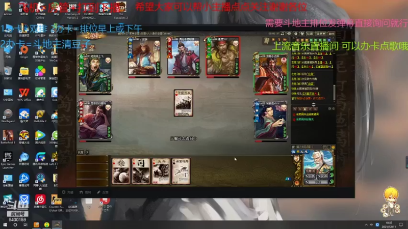 【2021-12-11 10点场】断梦花开到黎明：欢迎各位斗地主排位！