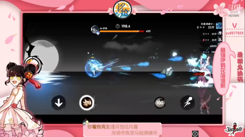 【2021-12-13 01点场】七忆鱼793：二服  “椒”个朋友~