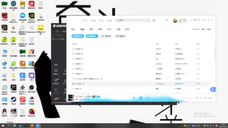【2021-12-13 20点场】仙某某：生日快乐88080