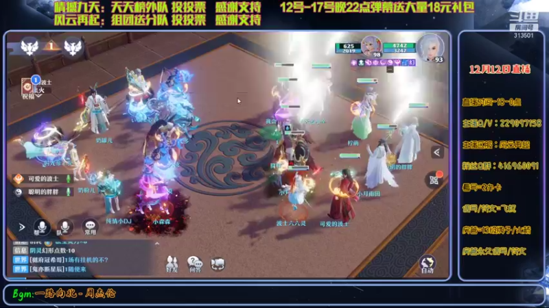 【2021-12-12 20点场】313501丶Boss：Boss：科研部