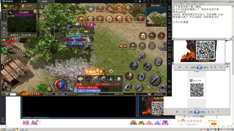 【2021-12-13 06点场】重庆辉輝：北辰星杯决赛！