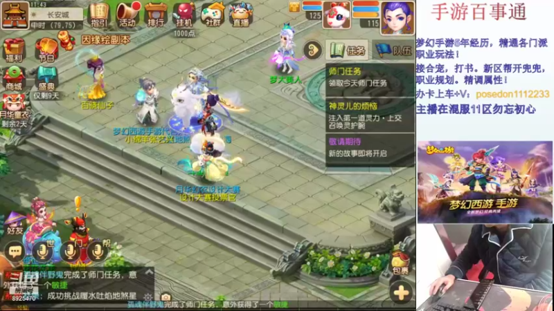 【2021-12-12 11点场】手游百事通：9黎第7赛季！！