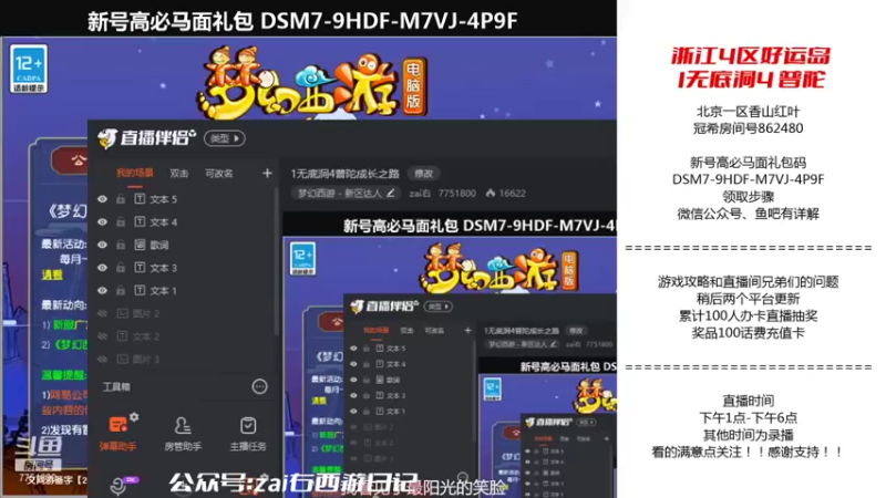【2021-12-12 14点场】zai右：1无底洞4普陀成长之路