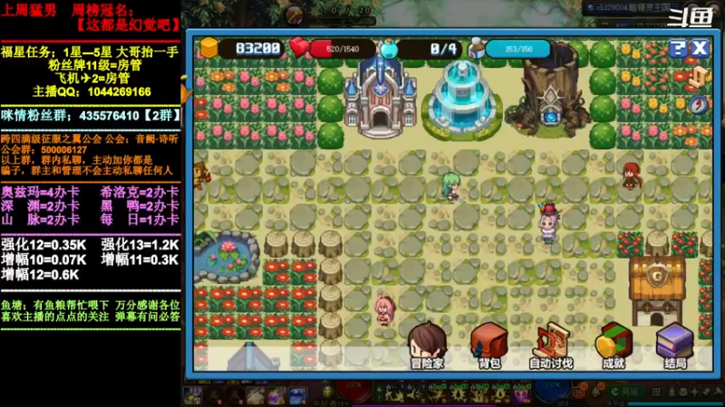 【2021-12-12 15点场】DNF咪情：跨四主播：奥兹玛，欧皇团。