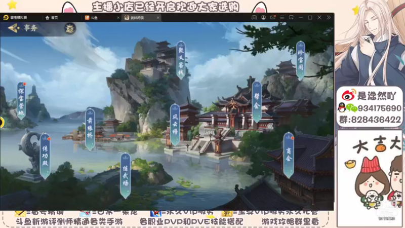 【2021-12-13 15点场】淰然乀：武林闲侠最强大侠