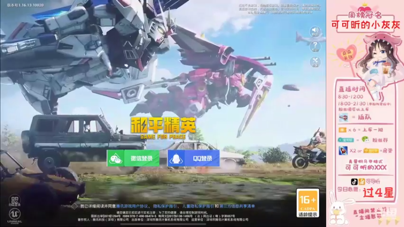 【2021-12-13 18点场】可可昕ohh：【你的小甜昕】欢乐带粉~