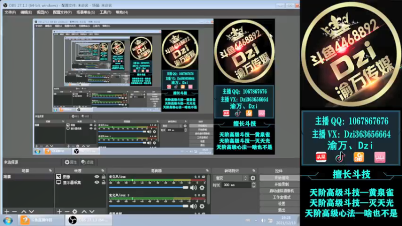 【2021-12-13 19点场】渝万丶Dzi：[直播]Dzi : 请叫我全能战神!