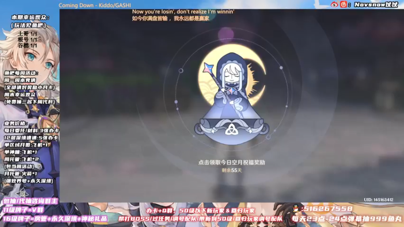【2021-12-12 14点场】Novsnow仗仗：办卡看号/深境/活动