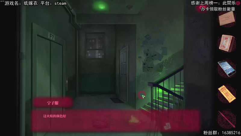 【2021-12-11 14点场】兔了了丶：【恐怖在线】：国产恐怖解谜游戏