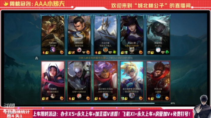 【LOL手游】国服职业女警绝活哥（城北林公子）的上分攻略（0060）