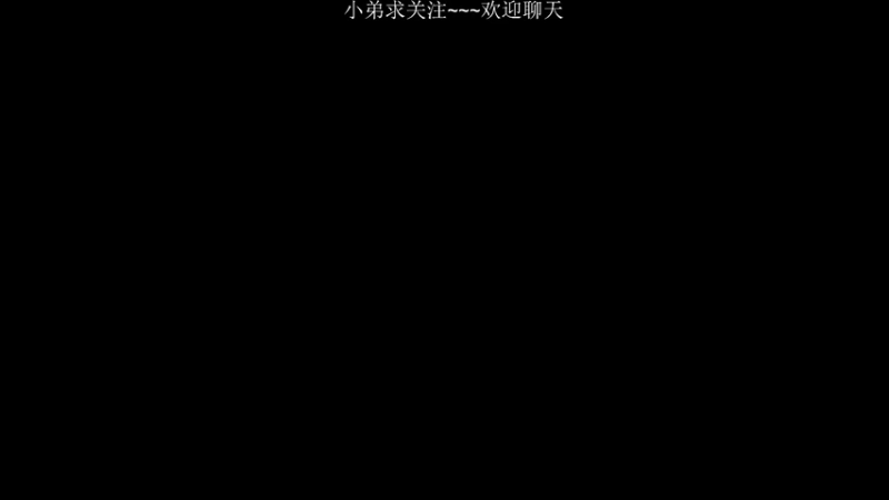 【2021-12-13 11点场】炸樱花虾：周一下午见