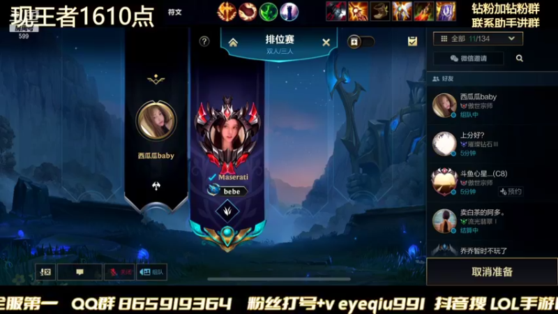 【2021-12-13 03点场】Ay叶秋：王者千分鱼塘局