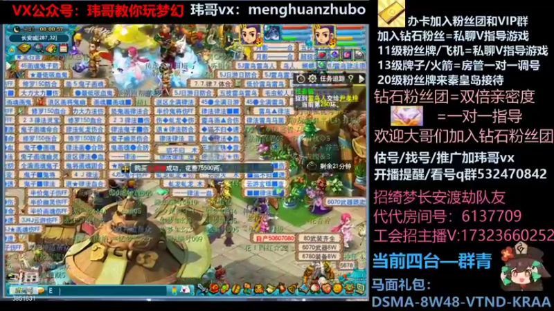 【2021-12-12 08点场】玮哥爱梦幻：绮梦五门79天-送攻略