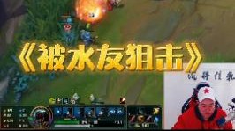 这届水友不太行啊？