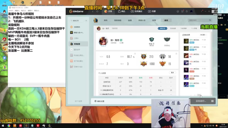 【2021-12-05 15点场】你的大湿兄zZ：季前赛套路大全！东北相声王！
