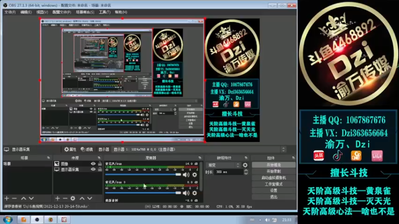 【2021-12-13 21点场】渝万丶Dzi：[直播]Dzi : 请叫我全能战神!