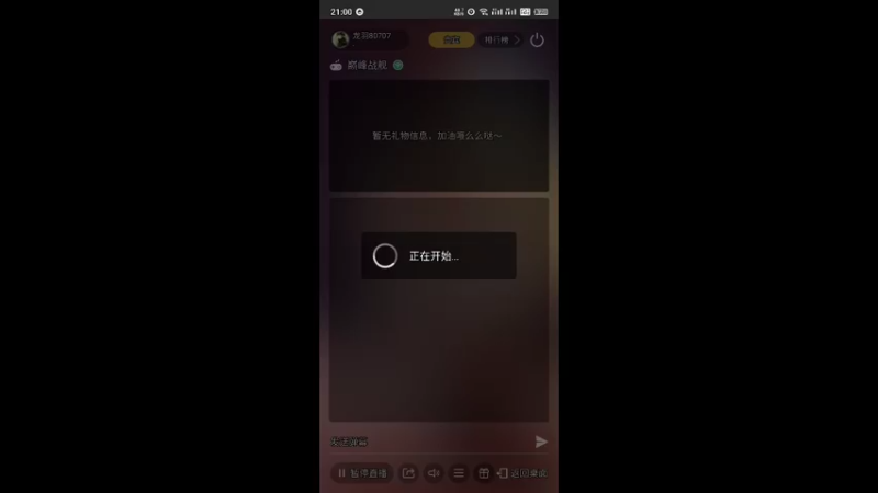 【2021-12-10 21点场】龙羽80707：核武⚡️龙♞信