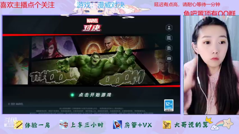 【2021-12-13 18点场】停留在雨中Cium：等风等雨再等你漫威对决