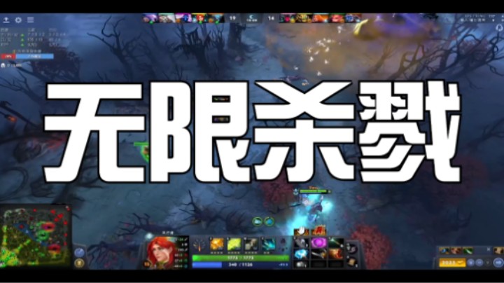 无限杀戮