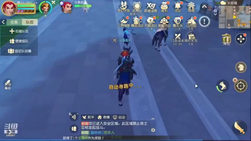 【2021-12-12 11点场】起杭：梦幻三维版求关注！感谢