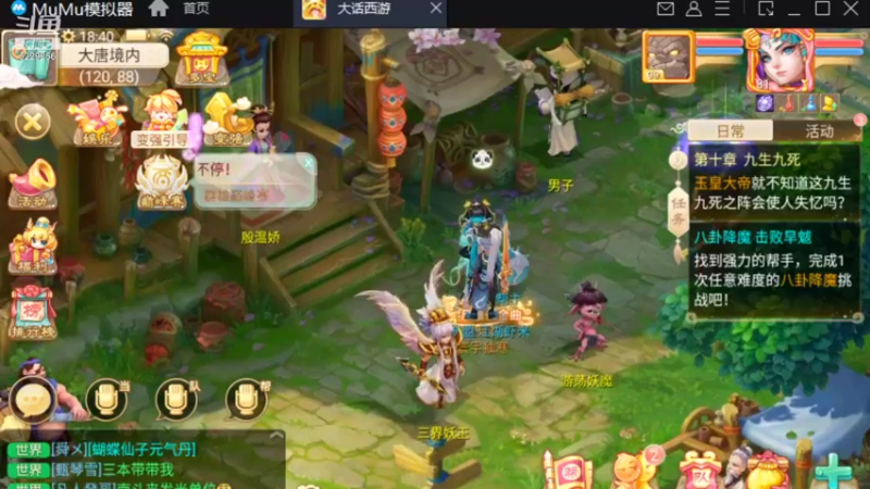 【2021-12-09 18点场】Biu菊花哥：【大话手游】今天一定要转！