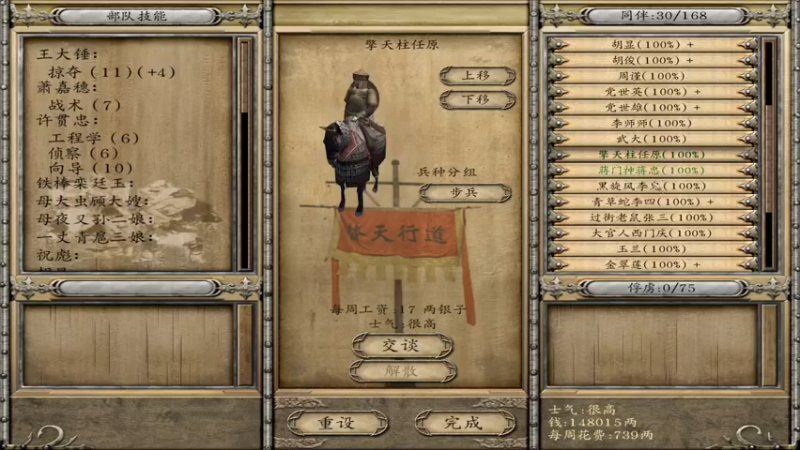 【2021-12-12 15点场】蝎i子：乱舞水浒：0.962！