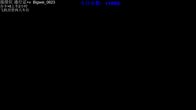 【2021-12-11 16点场】与星星一同入梦：捍卫者精英赛  冲冲冲！